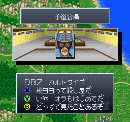 Dragon Ball Z - Chou Gokuuden - Kakusei Hen (Japan) In game screenshot
